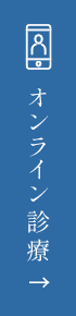 ウェブ予約