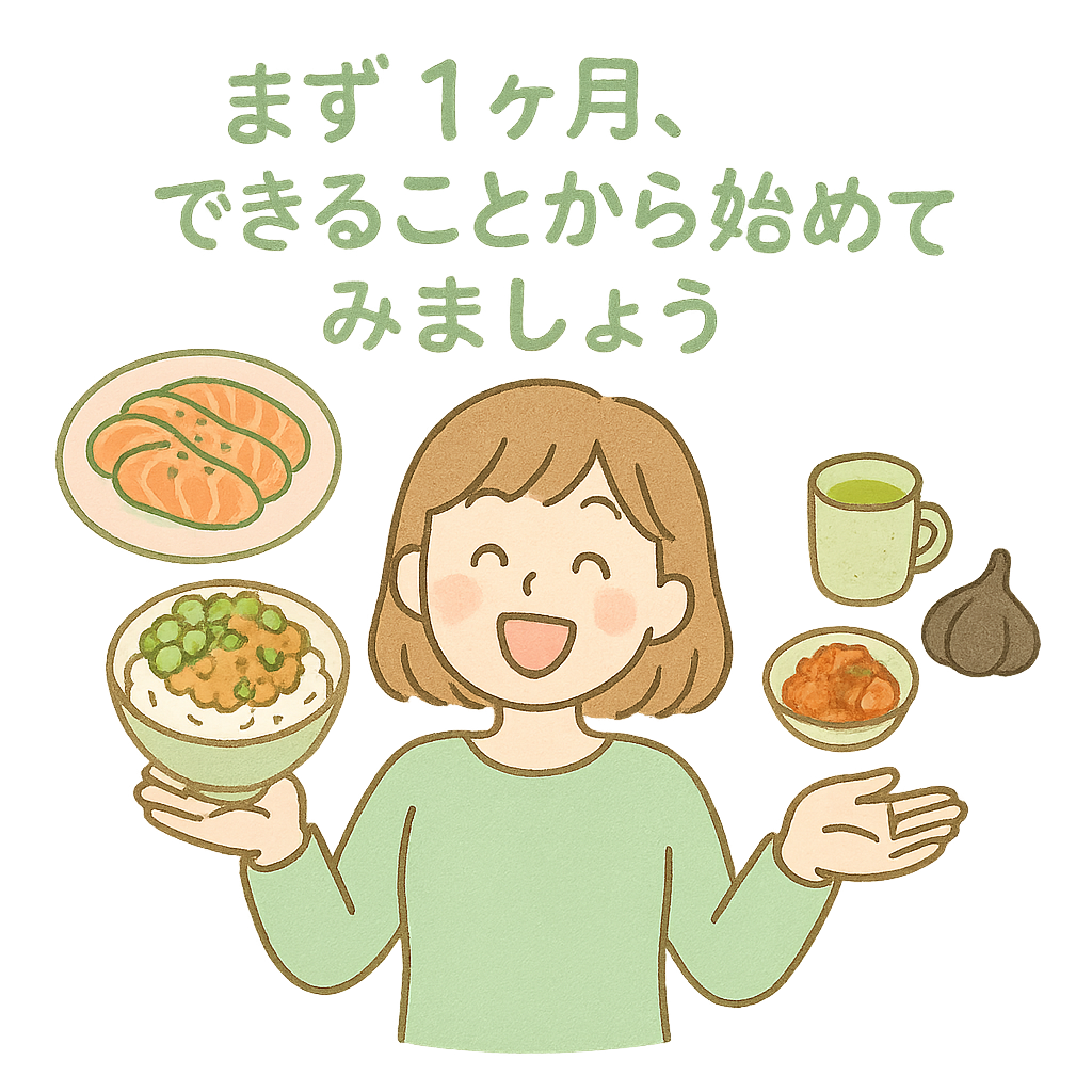 笑顔の女性が納豆ご飯や緑茶、キムチ、サーモンなどの健康食を手に持ち、『まず1ヶ月、できることから始めてみましょう』のメッセージが添えられたイラスト。食事改善に前向きに取り組む様子を表現。